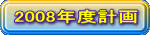 2008Nxv