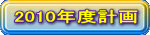 2010Nxv