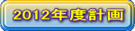 2012Nxv