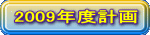 2009Nxv